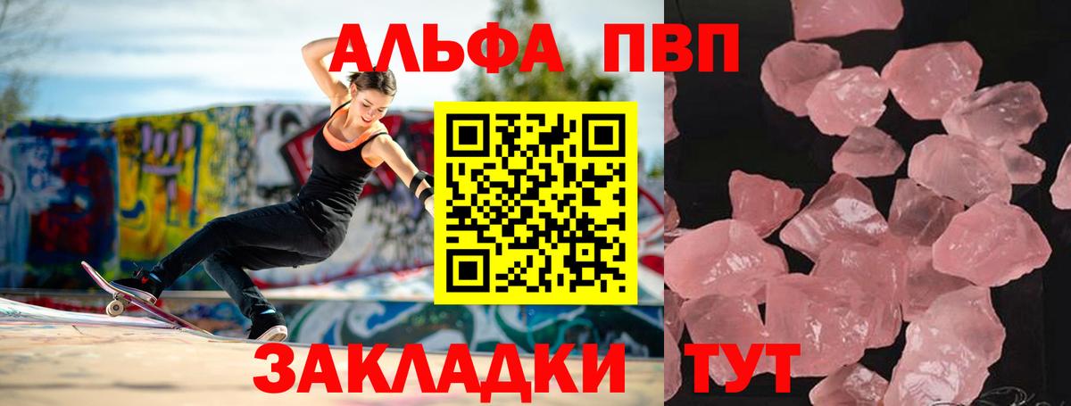 Хабаровск  A-PVP VHQ  как найти закладки  A-PVP VHQ  Альфа ПВП VHQ  Вход с VPN 