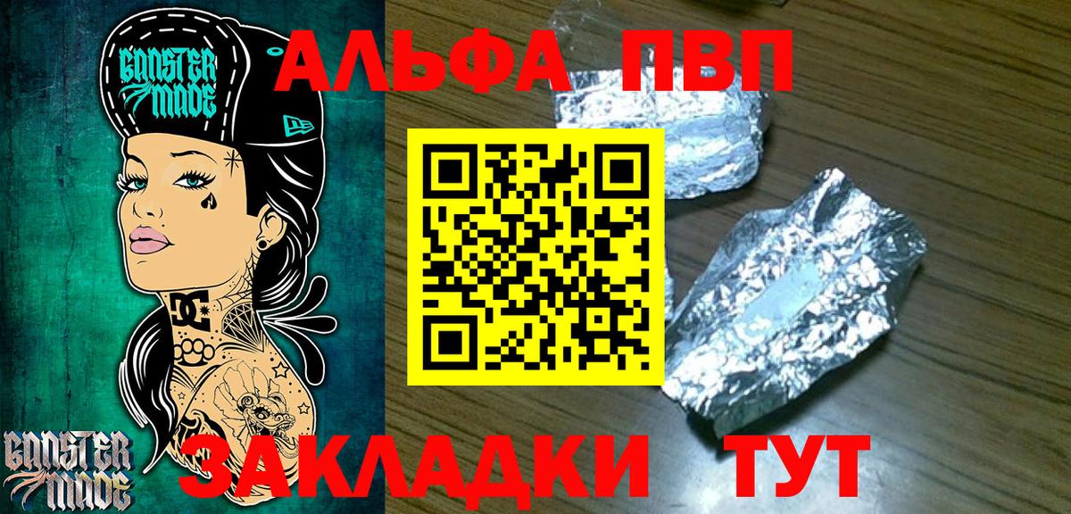 Alfa_PVP мука Хабаровск