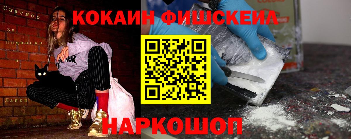 COCAIN Эквадор Хабаровск