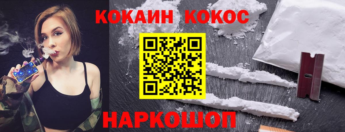 Хабаровск  Кокаин Боливия  Кокаин 99%  Вход с VPN 