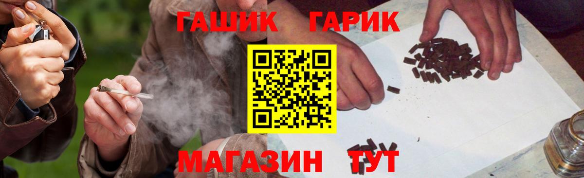 ГАШИШ гашик Хабаровск