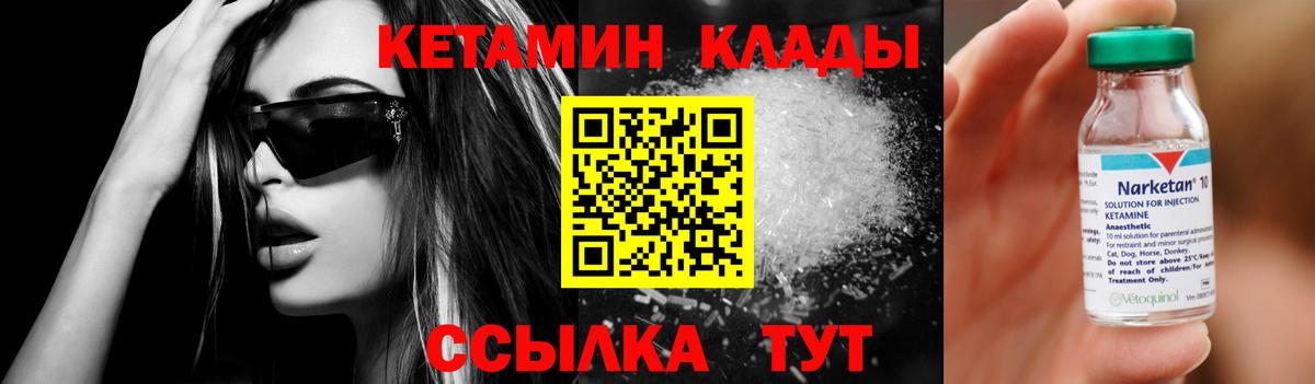 Кетамин ketamine  Вход с VPN  Хабаровск 
