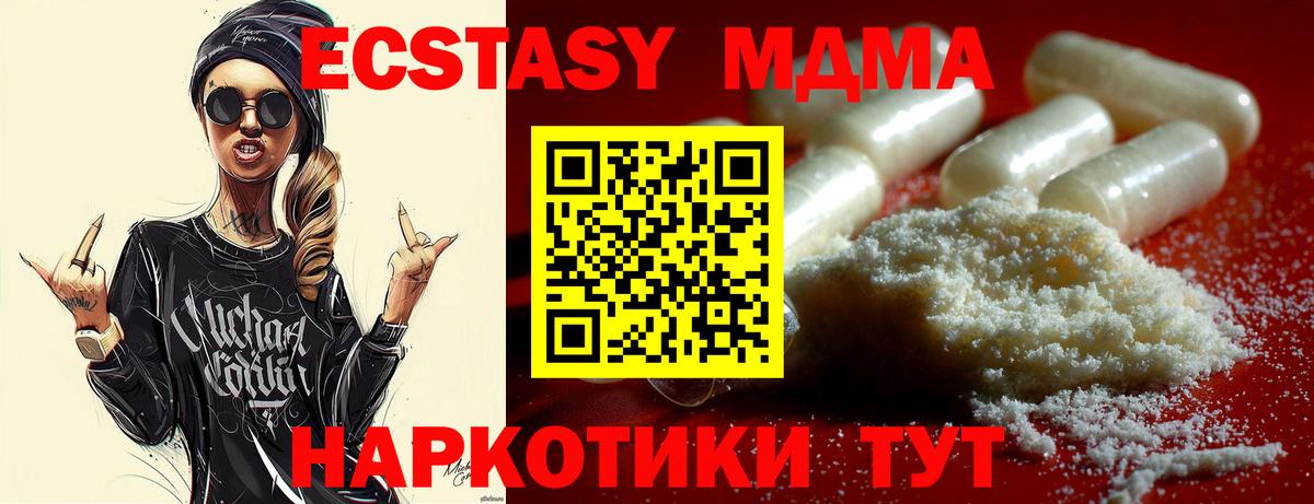 MDMA VHQ Хабаровск