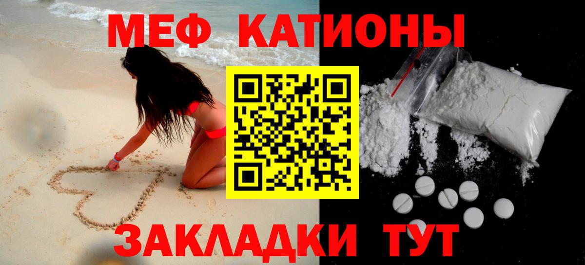 Хабаровск  МЕФ кристаллы  МЕФ  Меф  Вход с VPN  МЯУ-МЯУ мяу мяу 