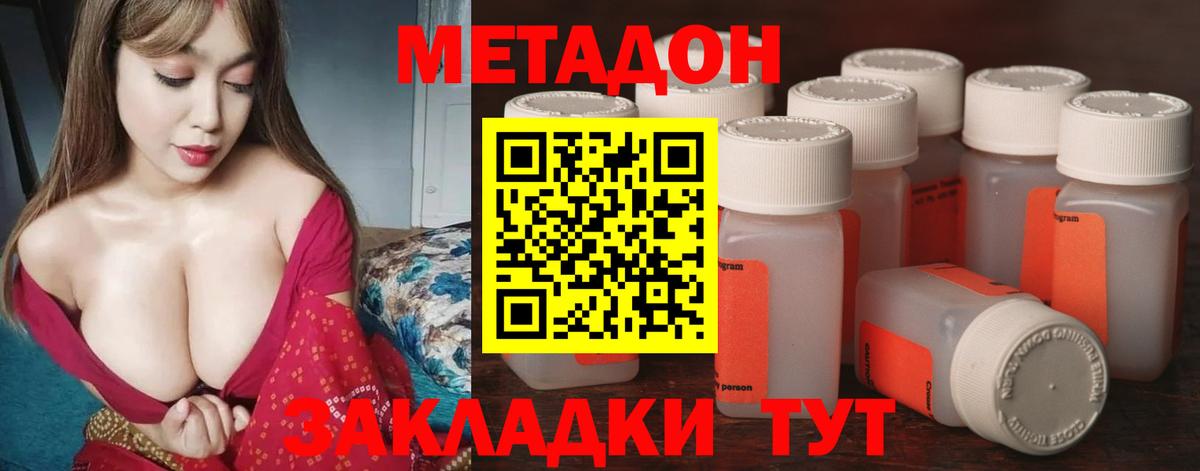 Метадон белоснежный Хабаровск