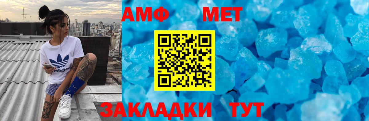 Хабаровск  МЕТАМФЕТАМИН Methamphetamine  МЕТАМФЕТАМИН Methamphetamine  Вход с VPN 