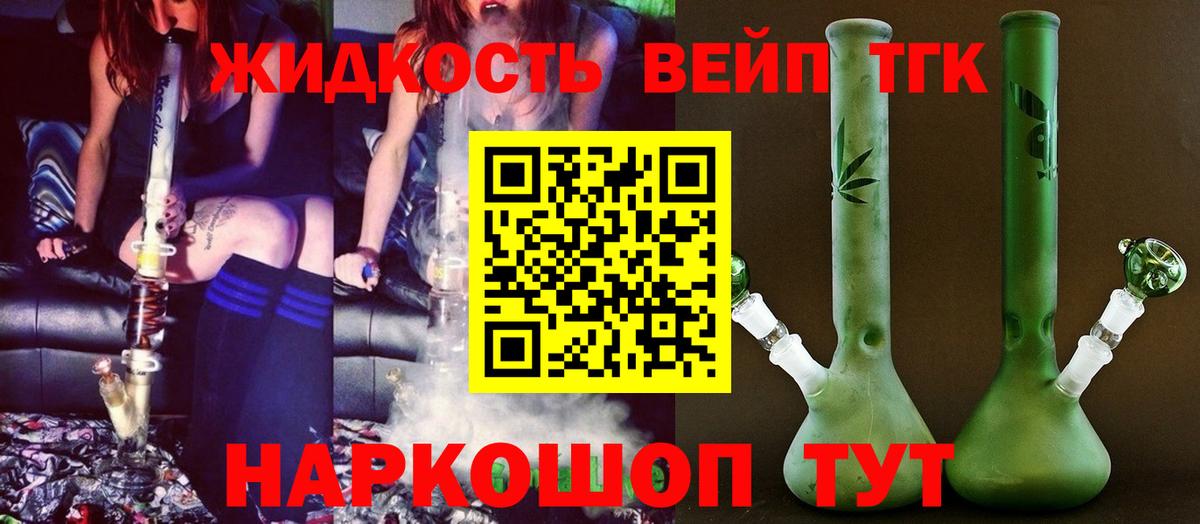 ТГК концентрат Хабаровск