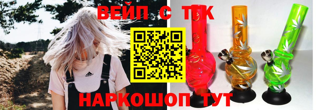 Хабаровск  Дистиллят ТГК THC oil  дарнет шоп  Вход с VPN  Дистиллят ТГК Wax 